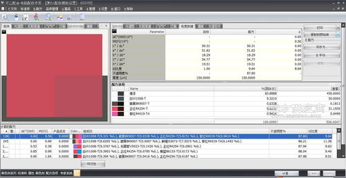 廣州可立配Colibri電腦測配色軟件廠家 優(yōu)質色彩解決方案