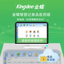 金蝶軟件京東熱銷盤點(diǎn) 299-599元價(jià)位段產(chǎn)品行情與選購指南